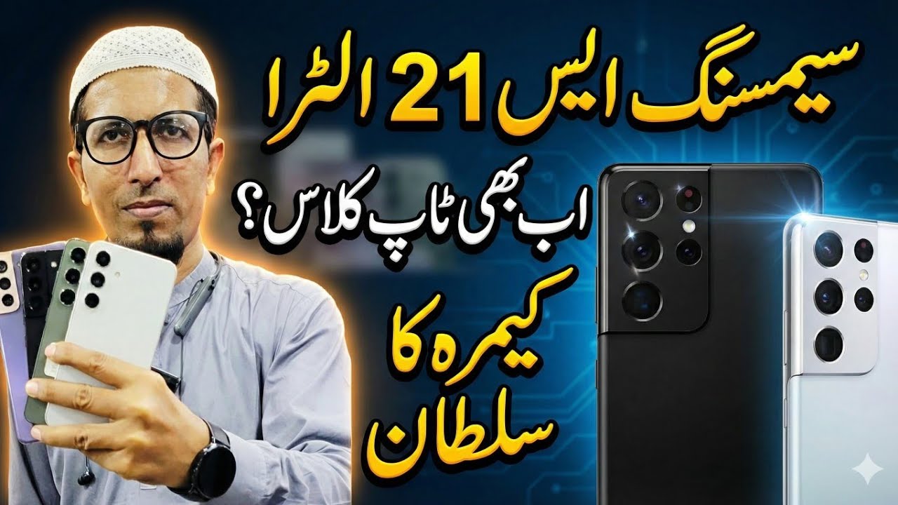 #SamsungGalaxy #S21Ultra12Gb#128#Non #SamsungGalaxy #S24Ultra #NON#PTA