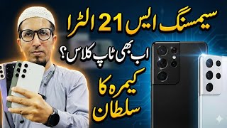 #SamsungGalaxy #S21Ultra12Gb#128#Non #SamsungGalaxy #S24Ultra #NON#PTA screenshot 3