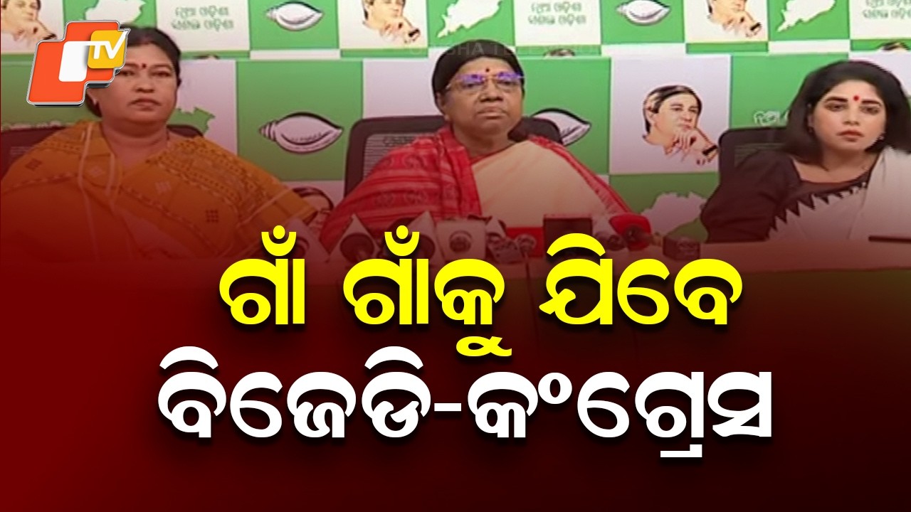Women Issue Sparks Political War in Odisha; BJD, Congress Launch Village Campaigns