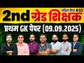 2nd Grade Shikshak Rajasthan Gk Class l Shikshak Bharti 2026 l A to Z Rajasthan GK Class 2026