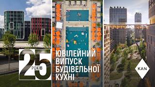 25 Років Kan Development