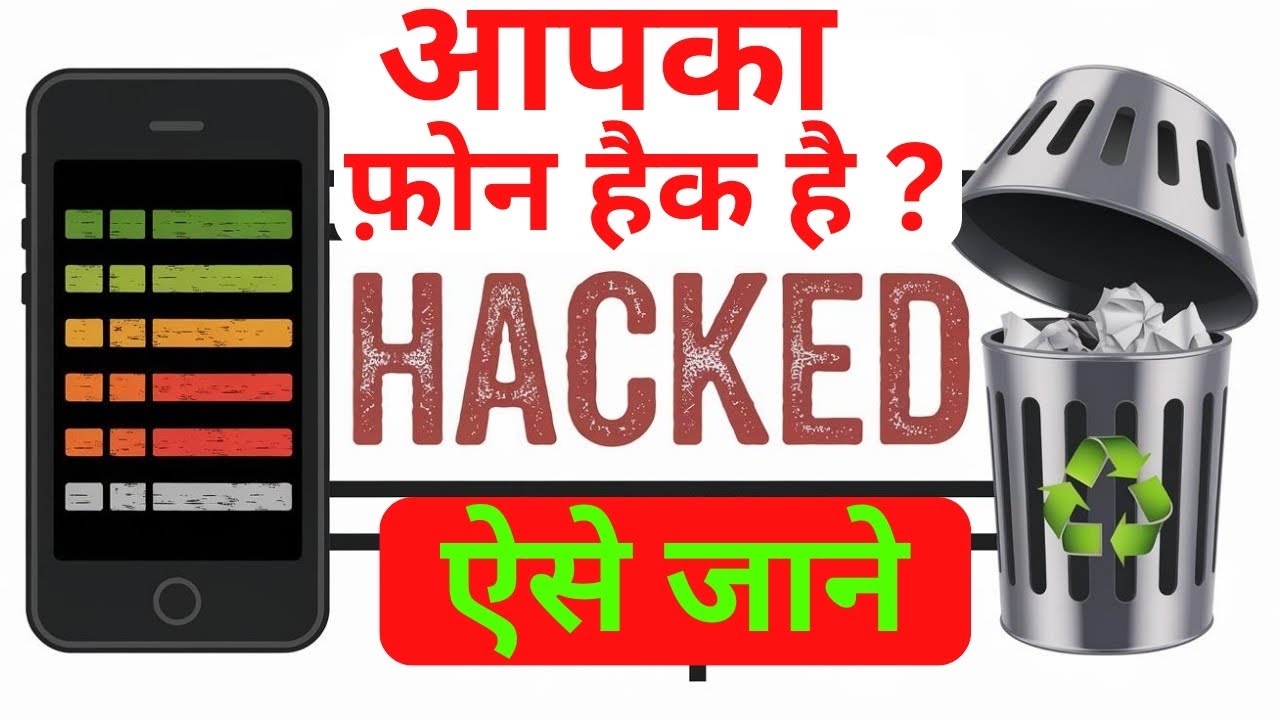 Mobile phone ko hack hone se kaise bachayen | How to secure mobile ...