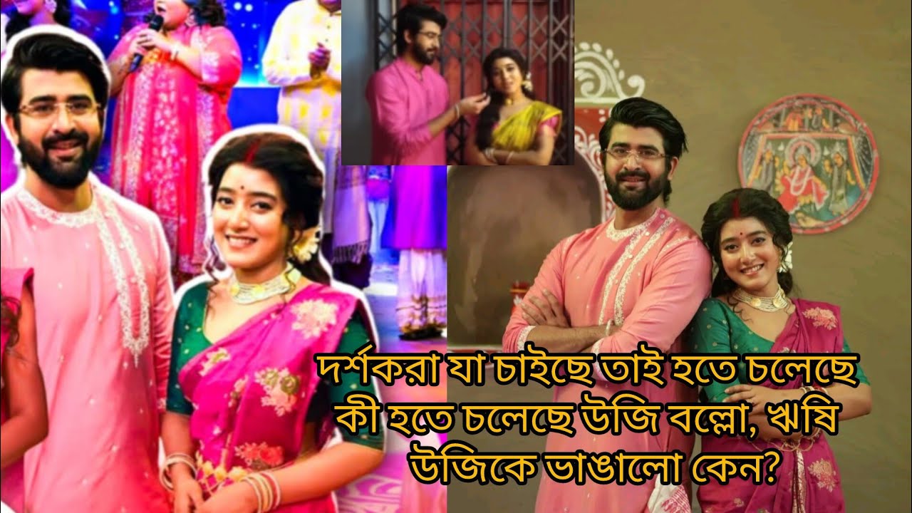 ঋষি উজির নতুন ইন্টারভিউতে উজি বল্লো, দর্শকদের মনের মতো হতে চলেছে, কিন্তু কী হতে চলেছে?