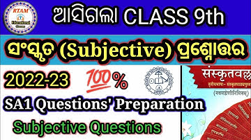 Class 9th Sanskrit sa1 exam question answer, sa1 exam subjective questions.