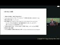 「アメリカ建国250年」(1) 久保文明・前防衛大学校長 2026.6.15