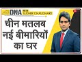 DNA: चीन कैसे है महामारियों का जन्मदाता? | Chinese Virus | Analysis | China Originator of Pandemics?