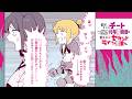 【公式】『チー付与』アニメ化&第20巻発売記念PV!!