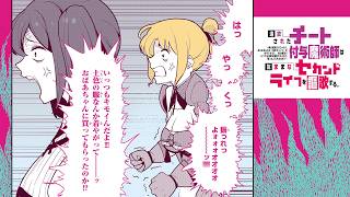 【公式】『チー付与』アニメ化＆第20巻発売記念PV!!