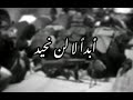 أبدا لا لن نحيد أبدا لا لن نحيد