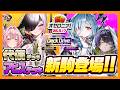 【新着オセロニア!】『10周年後夜祭 Deck Drive Special Edition~誓約代償~&~深淵深化~』開催決定!【逆転オセロニア公式】