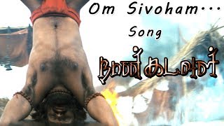 Om Sivoham video song | Naan Kadavul Video songs | Naan Kadavul | Ilayaraja Songs | Vijay Prakash