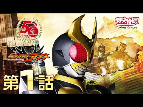 一番好きな平成ライダーを決めるランキング　4位　仮面ライダーアギトの画像