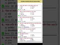 viral pyq question #trending #gk #agniveerfinalresult #gk #agniveerfinalresult