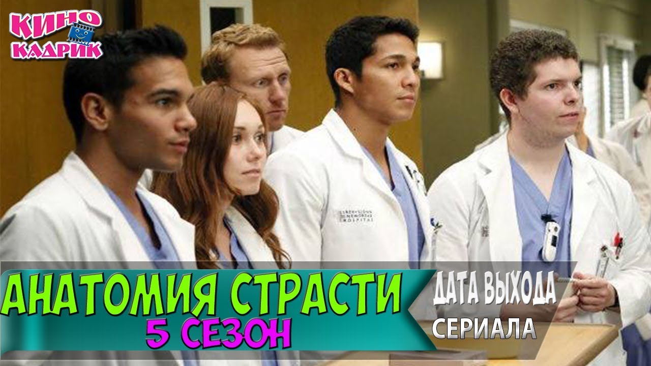 Меган хант анатомия страсти