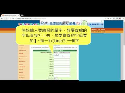 Capa de softschool 自製單字手寫練習單