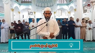 صلاة المغرب،  بمسجد الفتح، 13 رمضان 1444 الموافق لـ 04 أفريل 2023، القارئ الشاب :أيمن بلقاسم
