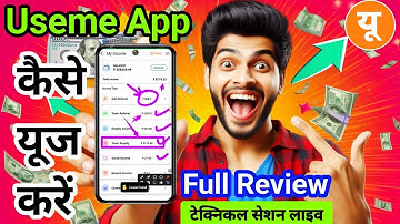 UseMe App Review 2025 🔥 | क्या ये App सच में पैसे देता है? | Real Proof & Guide in Hindi