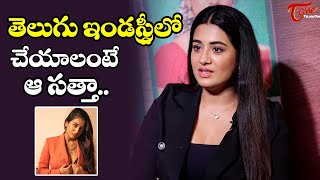 Actress Rashi Singh About Telugu Film Industry Prem Kumar Movie Interview Teluguone Cinema