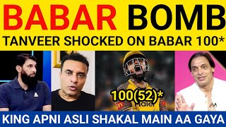 Tanveer Ahmad Shocked On Babar Azam Batting | Babar Azam Century | Babar Azam batting today  screenshot 4
