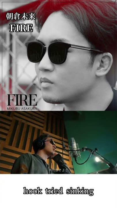 朝倉未来 FIRE hook 歌ってみた　　　　　#ちゃんゆうmusic #朝倉未来 #FIRE