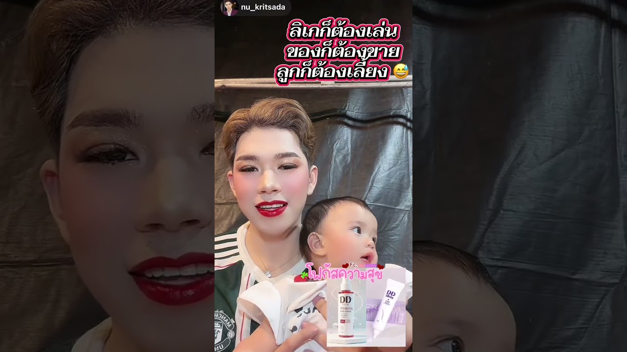 ลิเกก็ต้องเล่น ลูกก็ต้องเลี้ยง ยี่หวาขออ้อนหน่อย #นุกฤษฎา #นุ่นเนตรชนก #นุนุ่น #ยี่หวาลูกอ่างทอง