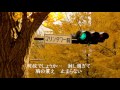 【新曲】黄昏(ニューバージョン)~黄昏(以前のバージョン)岸田敏志 cover:numa chan