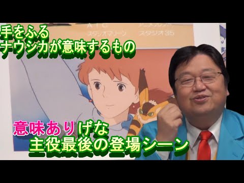 映画解説 風の谷のナウシカ エンディング 最後の登場が意味するもの Youtube 映画解説 風の谷のナウシカ エンディング 最後の登場が意味するもの Youtube