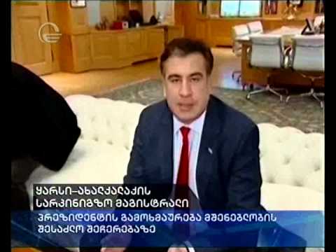 ყარსი-ახალქალაქის სარკინიგზო