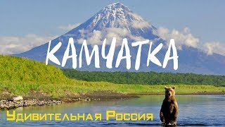 Камчатка 2019 Adventure in Russia Kamchatka.center 360°