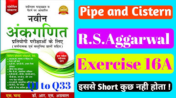 free study RS Aggarwal Pipe And Cistern | RS Aggarwal Maths in Hindi | nal aour tanki ||