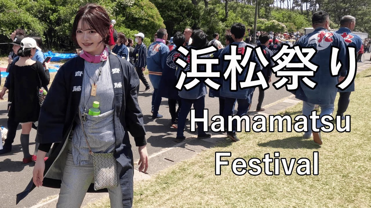 【4K】静岡県民の誇り、GW期間中の浜松まつりを散歩 Walking in Hamamatsu Festival during Golden Week, pride of Shizuoka Pref.