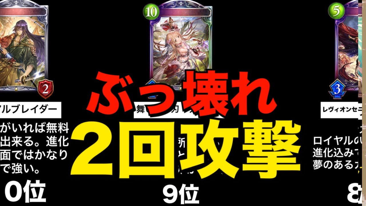 Download ぶっ壊れ 2回攻撃 ランキングtop10