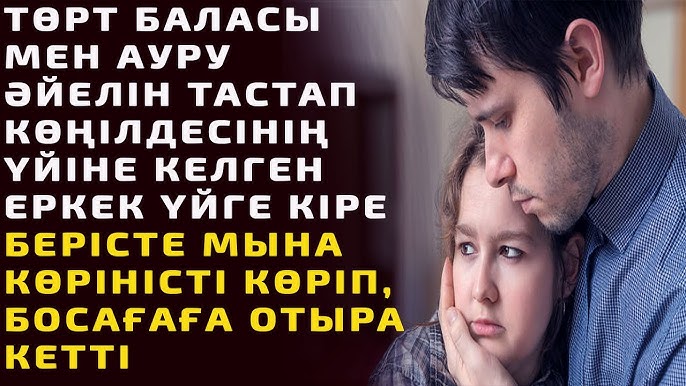 Трансгендерлерге арналған киім өлшемдері