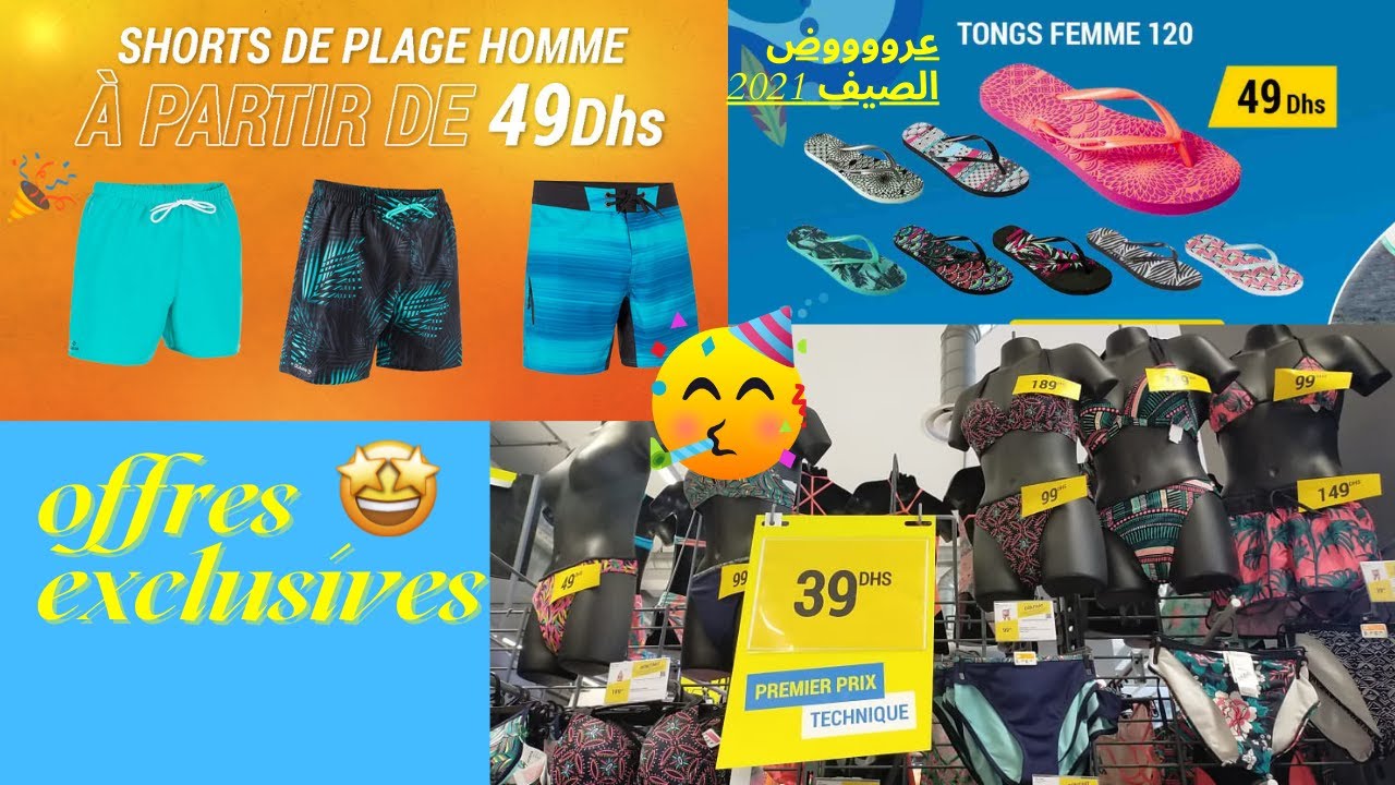 Un tour a Decathlon Derb Ghalef      عروض ديكاتلون استثنائية خاصة بصيف 2021 ! أثمنة جد  مناسبة
