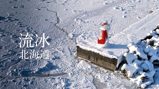 Hokkaido｜The Frozen Continent! This is a gift from the Sea of Okhotsk by Links TV 152,783 views 1 year ago 22 minutes