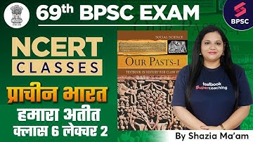 69th BPSC History NCERT Classes | Ancient India Class 2 | 69th BPSC Online Live Classes | Shazia