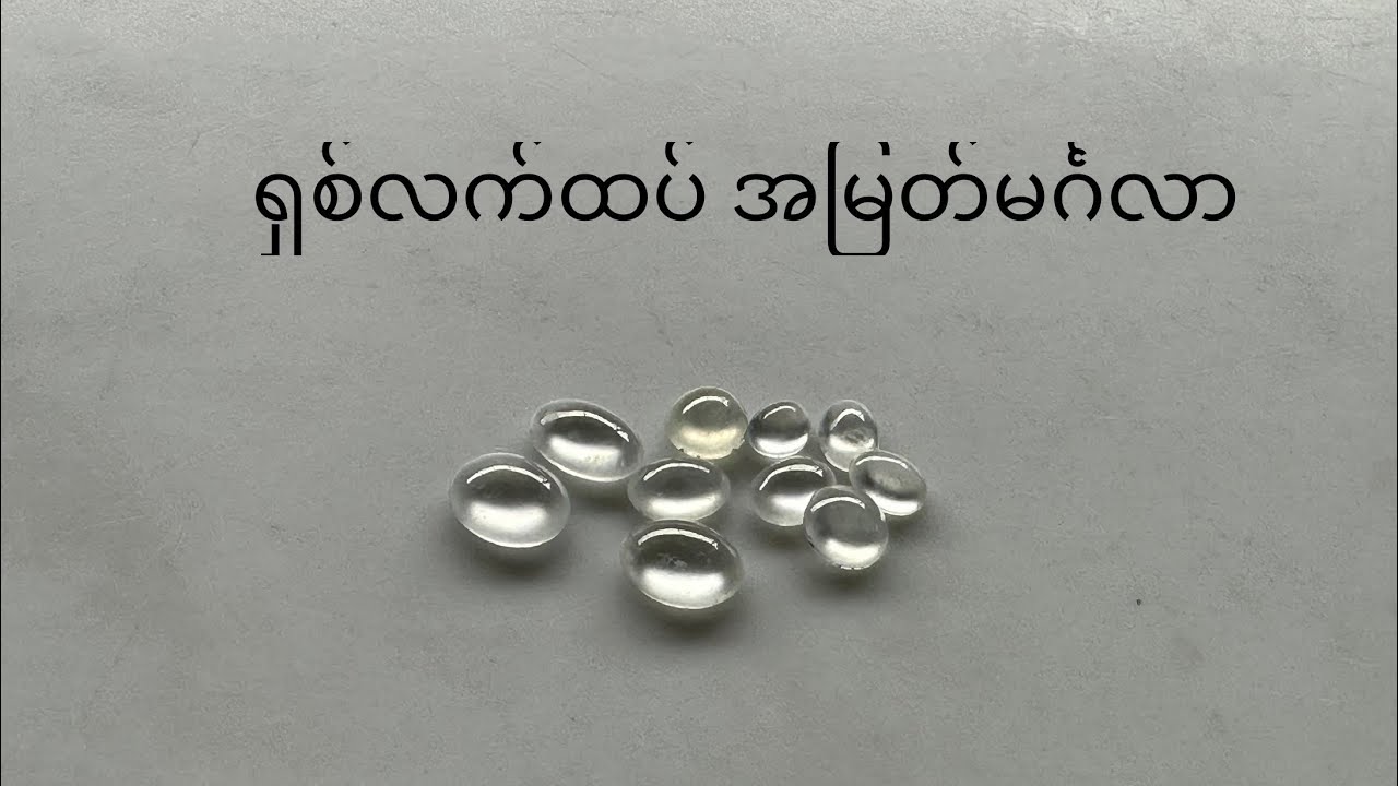 🌟 ရှစ်လက်ထပ် အမြတ်မင်္ဂလာ