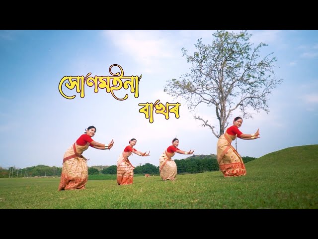 Xunmoina Bakhor @DeeplinaDeka || New Assamese Dance Cover 2022 || SB SISTERS || Bihu Cover Video class=