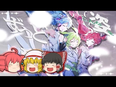 ゆっくり霊夢、フラン、重音テトさんが「のだ」を歌う（full version）