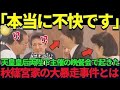 【紀子さまの“主役気取り”にドン引き】一方、雅子さまにだけ歩み寄る欧州王室の本音とは?【皇室】【海外の反応】