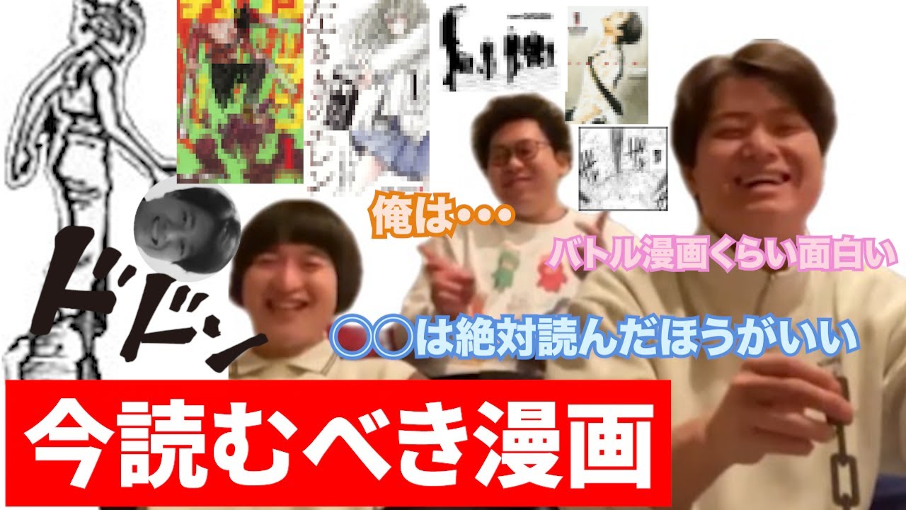 【イタナマ】好きな漫画の話をしていたら結局はHUNTER×HUNTERの話になってしまう板橋ハウス【板橋ハウス】【板橋ハウス切り抜き】【チェンソーマン】【ONE PIECE】【左利きのエレン】