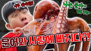 24시간동안 문어랑 친해지기?! 문어가 귀엽다고!?! [슈뻘맨과 동물찾기 2탄]