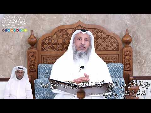 925 و إ ذ ت خ ل ق م ن ٱلط ين ك ه ي  ة ٱلط ي ر ب إ ذ ن ي عثمان الخميس