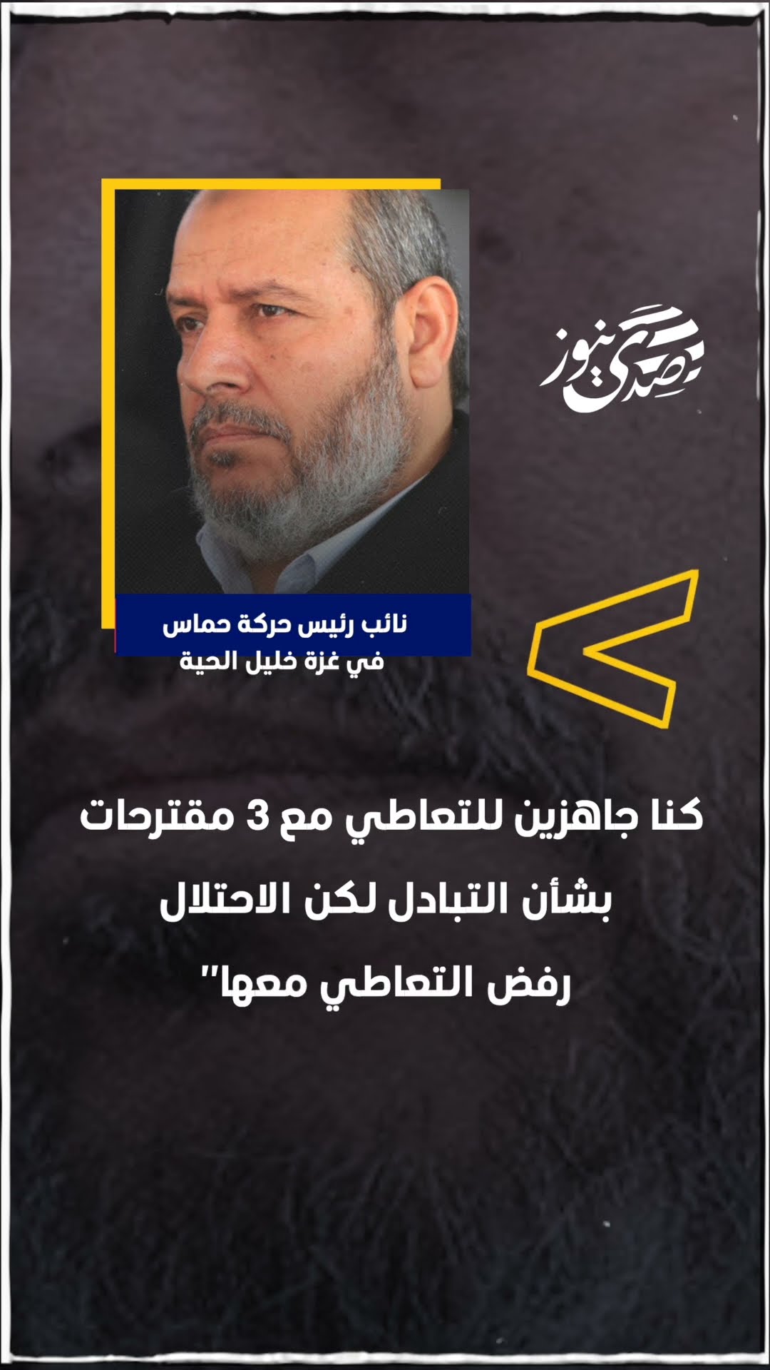 صدى نيوز | الاحتلال رفض التعاطي مع الإفراج عن أسرى فلسطينيين من كبار السن مقابل كبار السن