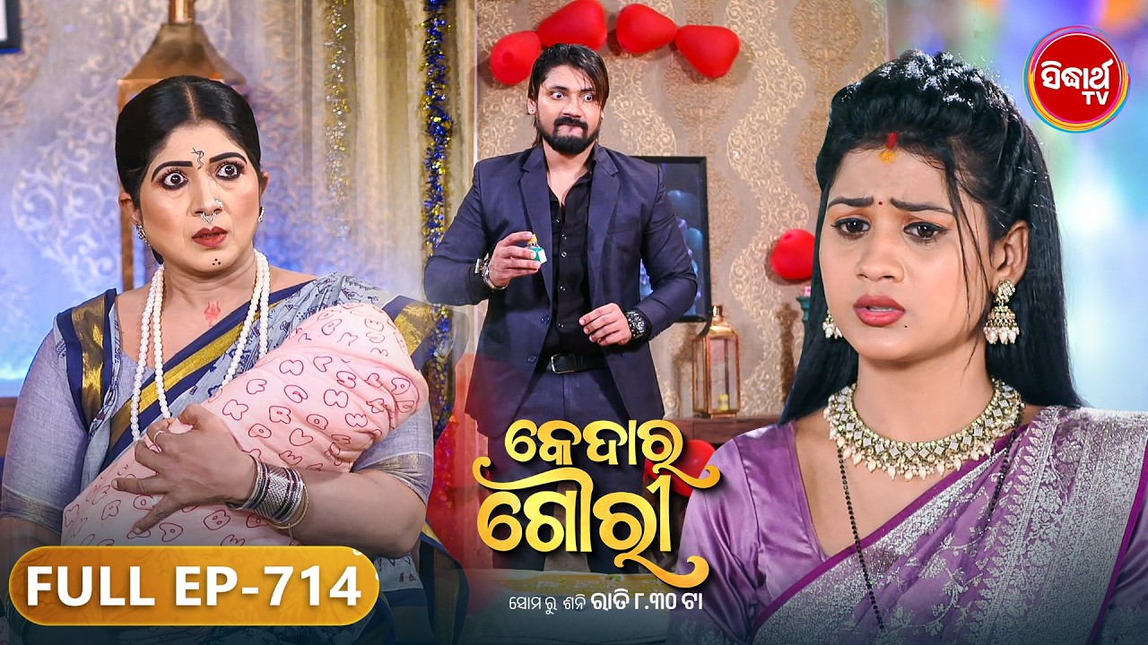 Kedar Gouri - କେଦାର ଗୌରୀ | Full Episode 714 | Odia Mega Serial | Sidharth TV @8:30 PM