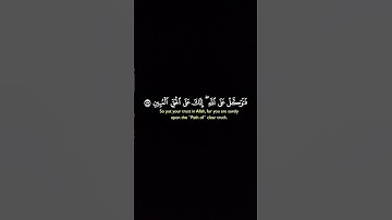 تلاوة خاشعة للشيخ ياسر الدوسري