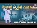 Glimpse of prayer walk  gospel healing meetings  hosanna ministries kurnool