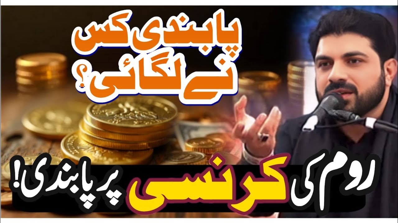 Room ki Cruncy par Pabandi kis ne lagae?// Allama Asif Raza Alvi Faisalabad//Majlis e Aza 