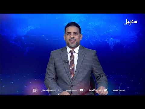 نشرة الأخبار التاسعة مساءً 5-2-2025