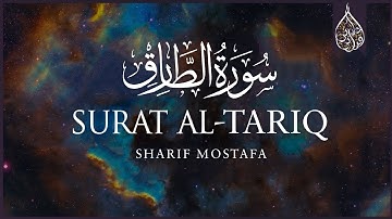 من اجمل تلاوات لسورة الطارق بصوت هادئ ويريح بالك😴💚 - شريف مصطفى Surah At Tariq Sharif Mostafa